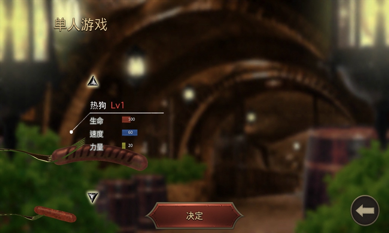 香肠传奇2破解版无限金币