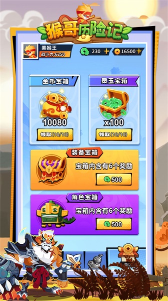 猴哥历险记游戏横屏版破解版  v1.0.1图3