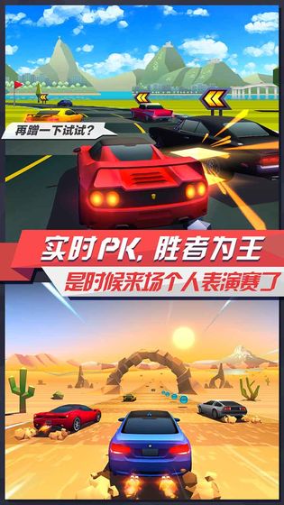 疾风飞车世界3.6国际版