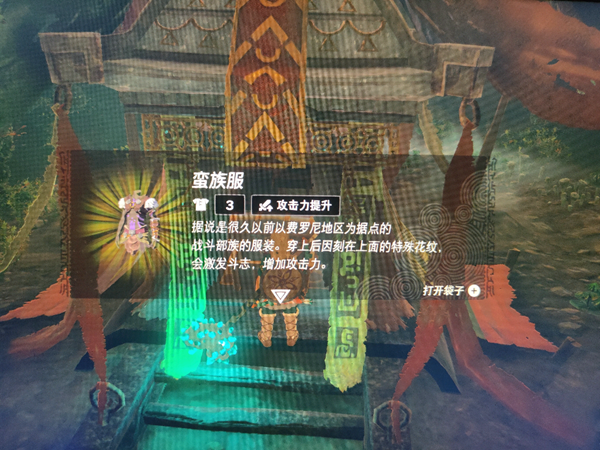 塞尔达传说王国之泪沃托里村重建计划宝箱店  v3.2.2图2