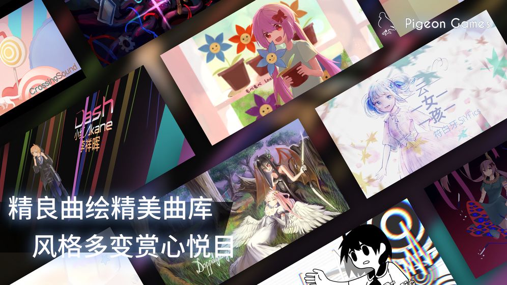 phigros音游官方下载华为