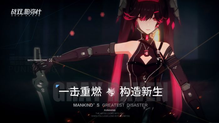 OPPO战双帕弥什  v1.7.1图1