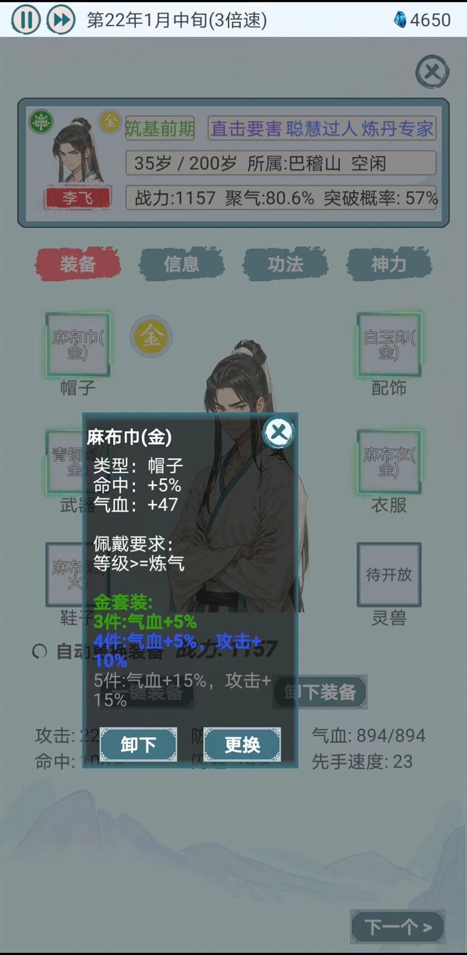 上古宗门手游破解版下载