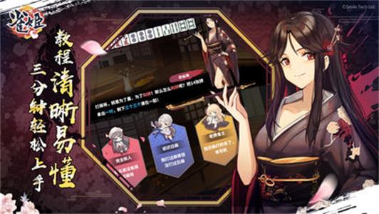 雀姬手游2023官方版-3.28Inurl:fayunsi  v3.1.0图2