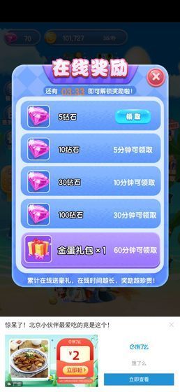 贪吃蛇无尽大作战2023  v1.0图2