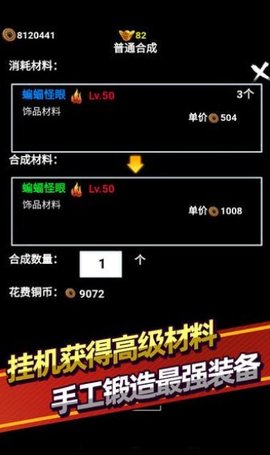 无尽洪荒破解版下载最新版安卓