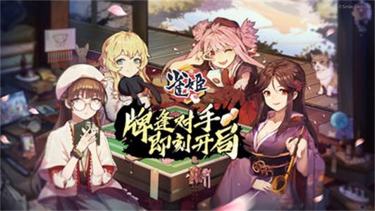 雀姬手游2023官方版-3.28Inurl:fayunsi  v3.1.0图1