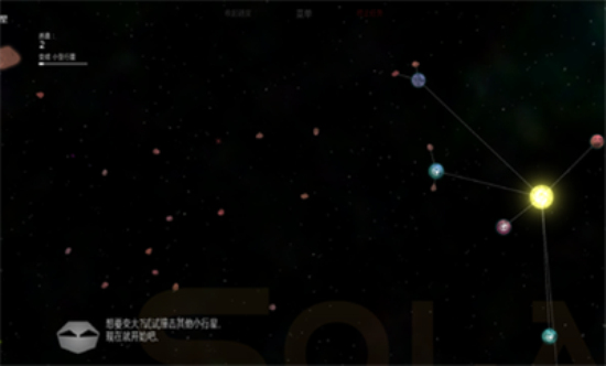 太阳系行星2手机版  v1.13图3