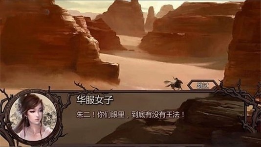 金庸群侠传X魔君传承下载  v1.0图2