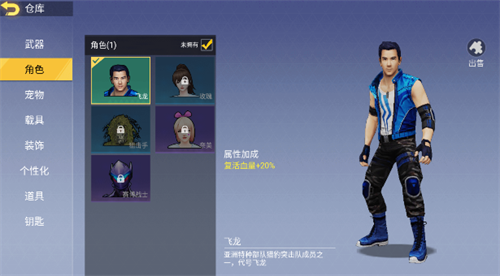 王牌突击队真人吃鸡破解版下载安装最新  v1.2图1