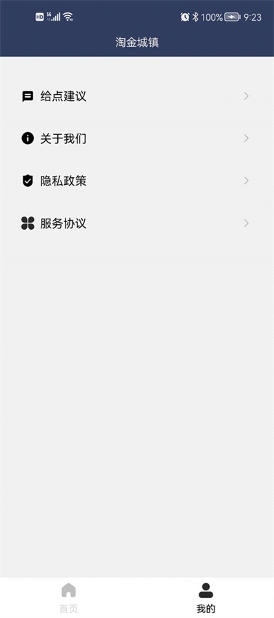 陶金城镇2023