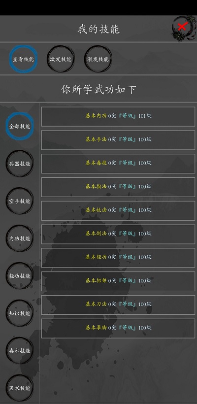 大梦江湖安卓版
