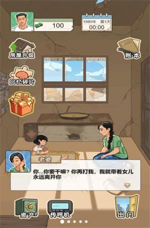 躺平之王游戏破解版  v1.0.0图2