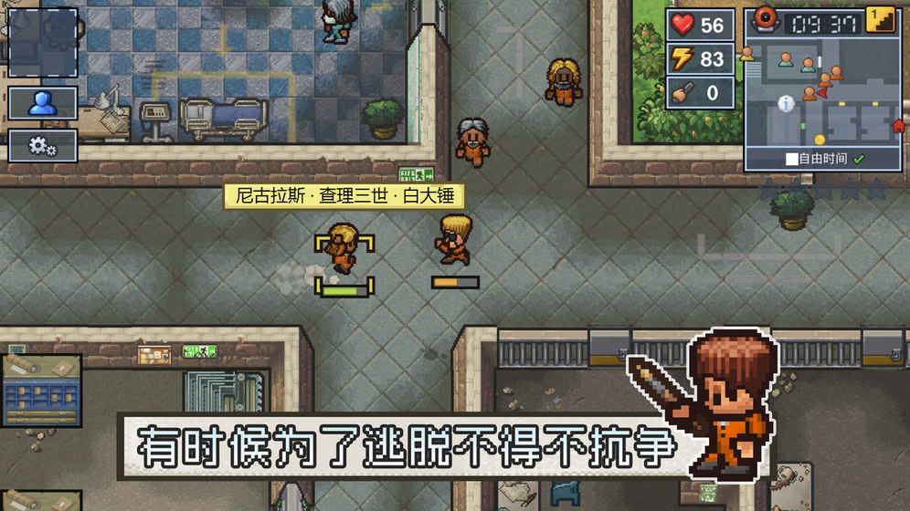 逃脱者2中文版下载免费版十八汉化  v1.0.554288图2