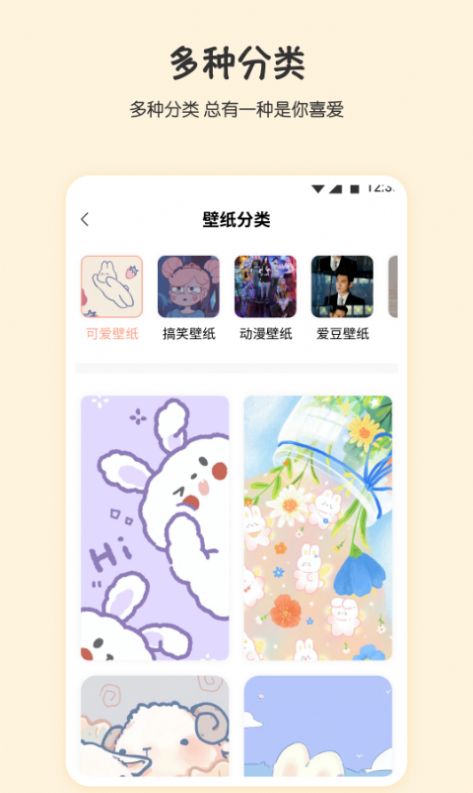 月兔桌面  v1.2图1