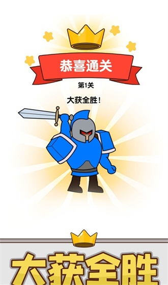 抖音疯狂小兵破解版下载安装