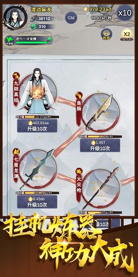 神兵大师手游下载官网最新版  v0.2图1