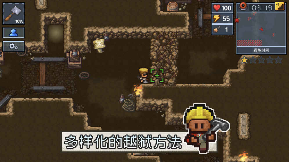 逃脱者2中文版可联机  v1.0.554288图1