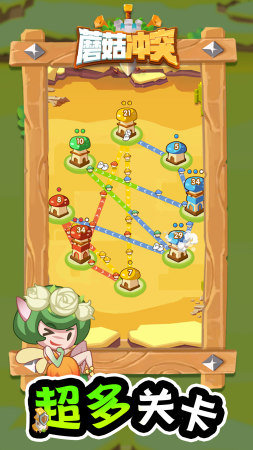 蘑菇冲突最新破解版  v1.0图2