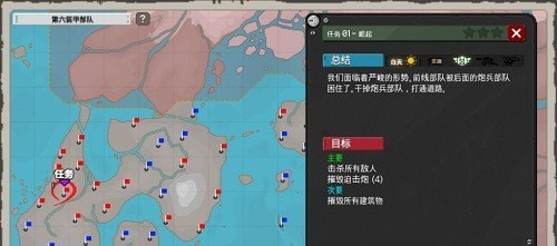 第六装甲部队内置功能菜单下载安装