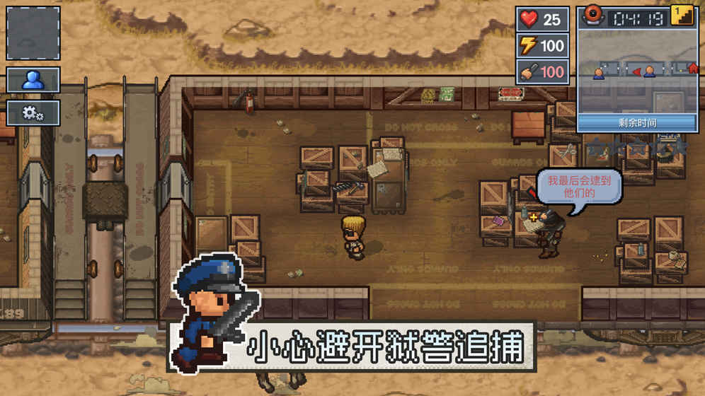 逃脱者2中文版下载免费版十八汉化  v1.0.554288图3