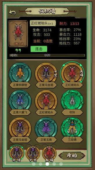 蛐蛐也疯狂破解版无限金币内置功能菜单