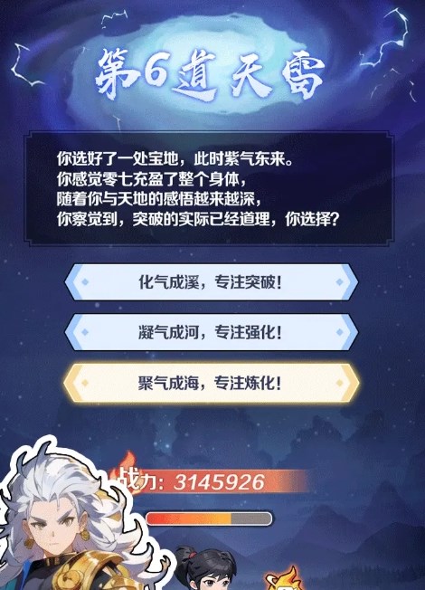 摆烂式修仙破解