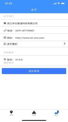 数字河长  v1.5.7图1