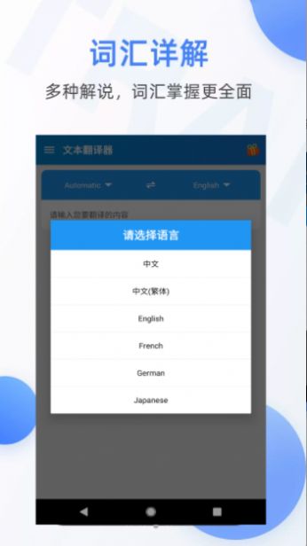 文本翻译器  v17.13404602图2