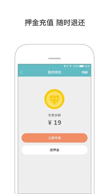 UniBike校园单车