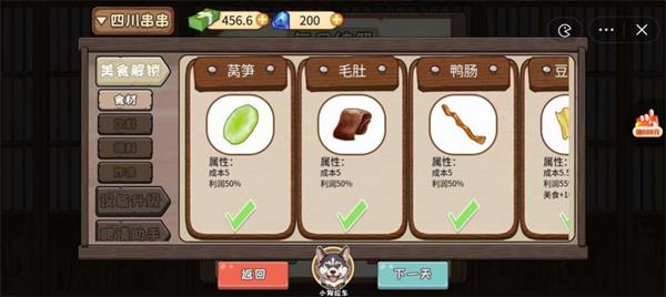 夜市小当家最新版  v1.0图1