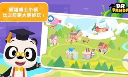 熊猫博士小镇故事2023