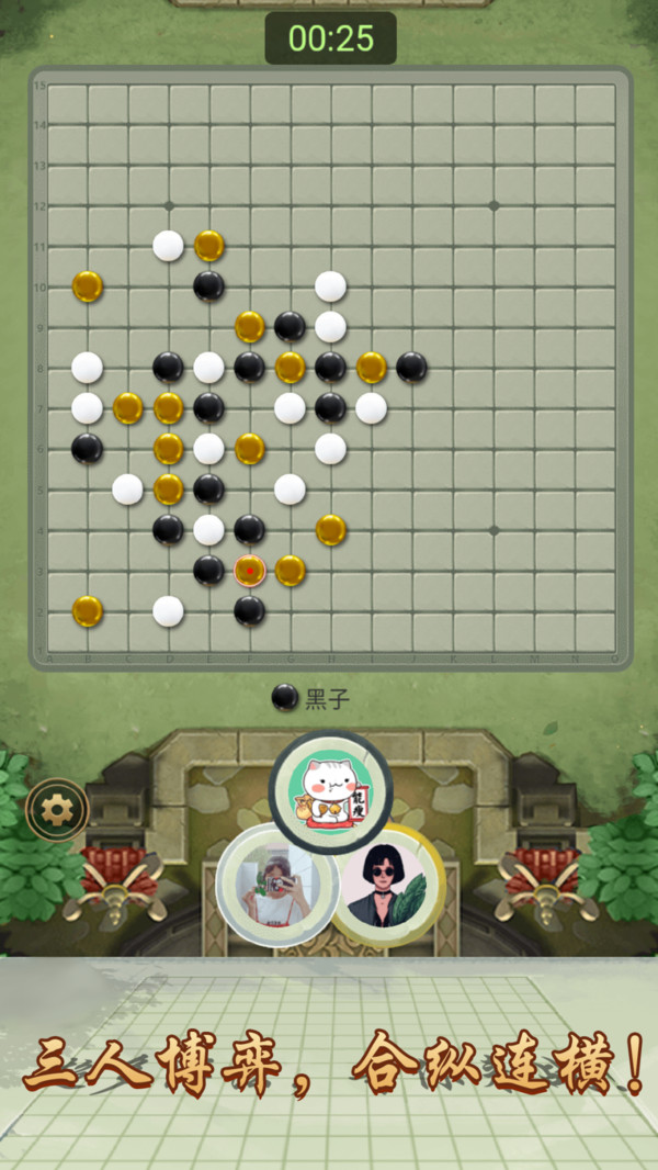 万宁五子棋破解版下载安装