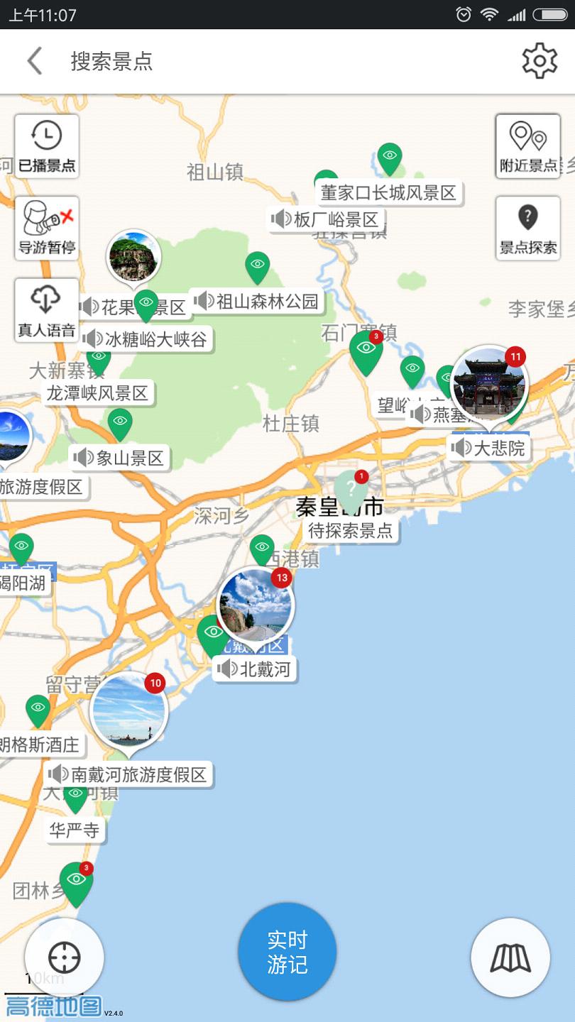 秦皇岛导游