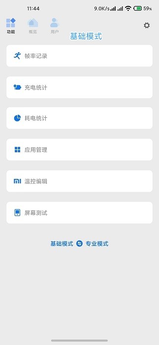 scene工具箱  v6.3.11图2