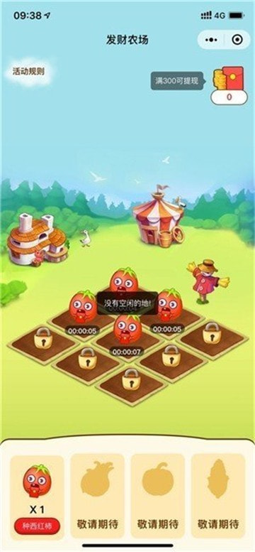 发发农场游戏红包  v1.0.2图2