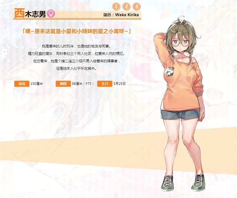 一生推不如一生恋手机版