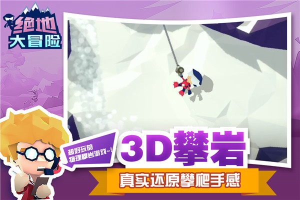 绝地大冒险破解版无限金币下载  v1.0.5图2