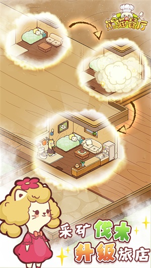 熊猫餐厅官网下载安装手机版最新破解版  v3.0.5图1
