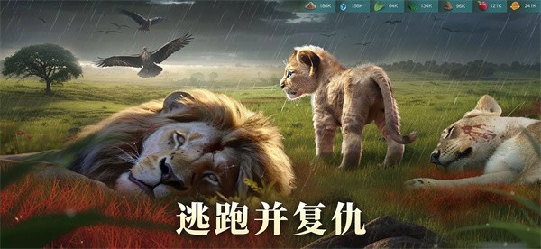 野兽领主新世界下载地址手机版  v1.0.13图3