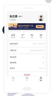 友房通
