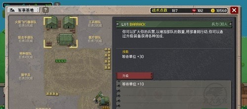 第六装甲部队2破解版内置菜单下载中文