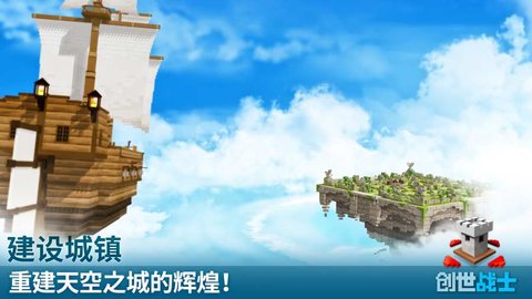 创世战士内置菜单下载手机版安装  v3.0.0图1