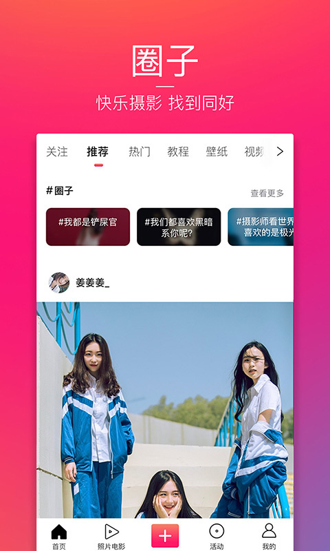 图虫创意图片免费下载  v7.1.0图3