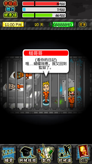 监狱人生内置菜单下载安装手机版最新