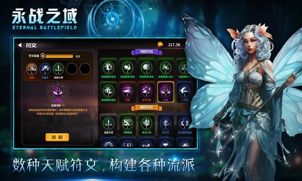 永战之域  v0.1.1图3