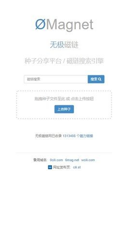 无极磁链  v1.0图3