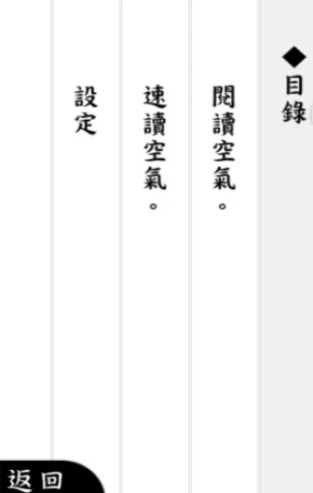 阅读空气  v1.2.2图1