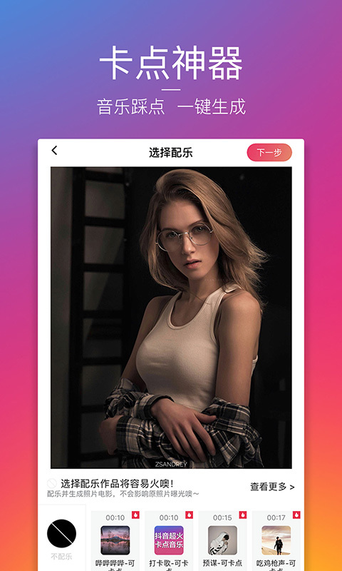 图虫创意图片官网下下载软件安装  v7.1.0图1