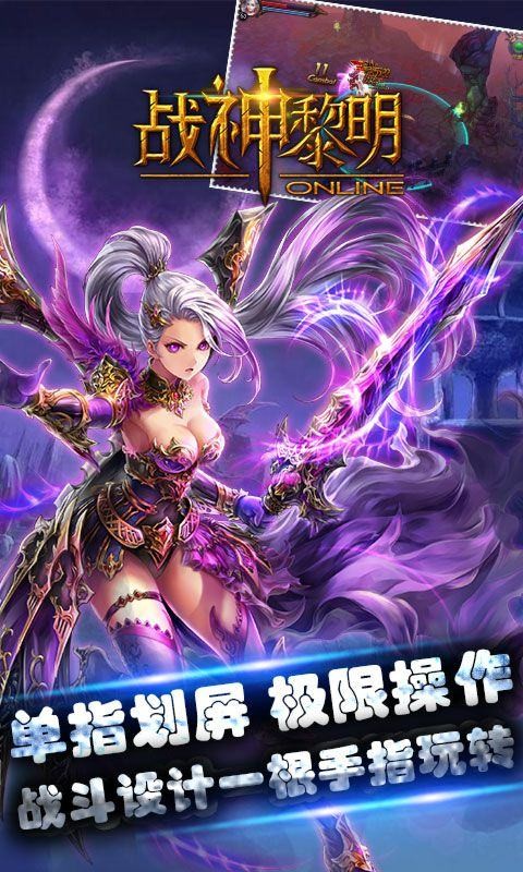 战神黎明游戏  v1.6.0图2